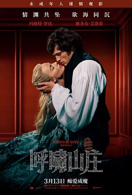 澳门影院正在热映电影霓虹半岛海报