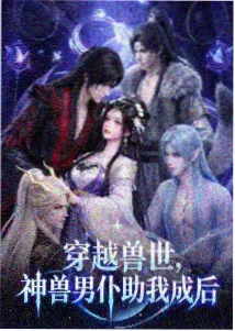澳门影院动漫星轨放映机海报